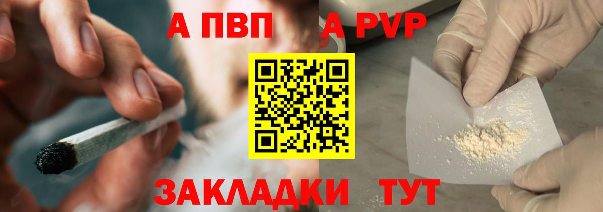 Alfa_PVP крисы CK Будённовск