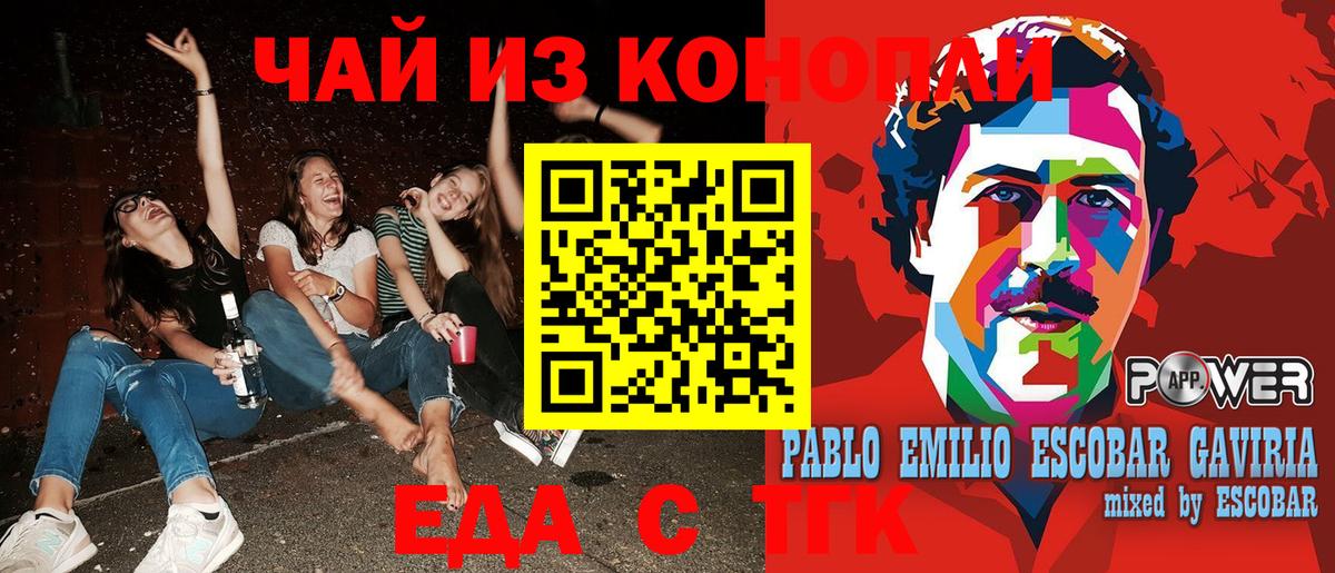 Печенье с ТГК конопля Будённовск