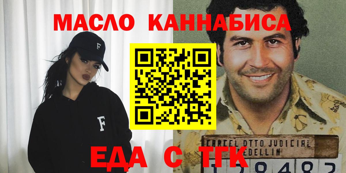 Будённовск  Cannafood конопля  Вход с VPN 