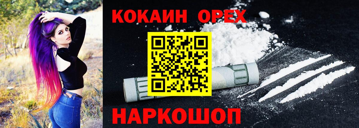 Cocaine VHQ  Вход с VPN  Кокаин Fish Scale  Кокаин  Будённовск 