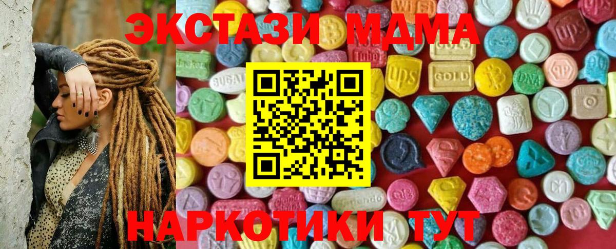 Ecstasy 300 mg  ЭКСТАЗИ  Будённовск  Ecstasy VHQ  Вход с VPN 