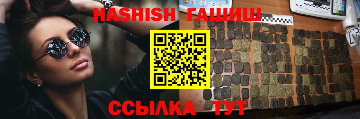 купить закладку  Гашиш индика сатива  ГАШ убойный  Вход с VPN  Будённовск  Гашиш 