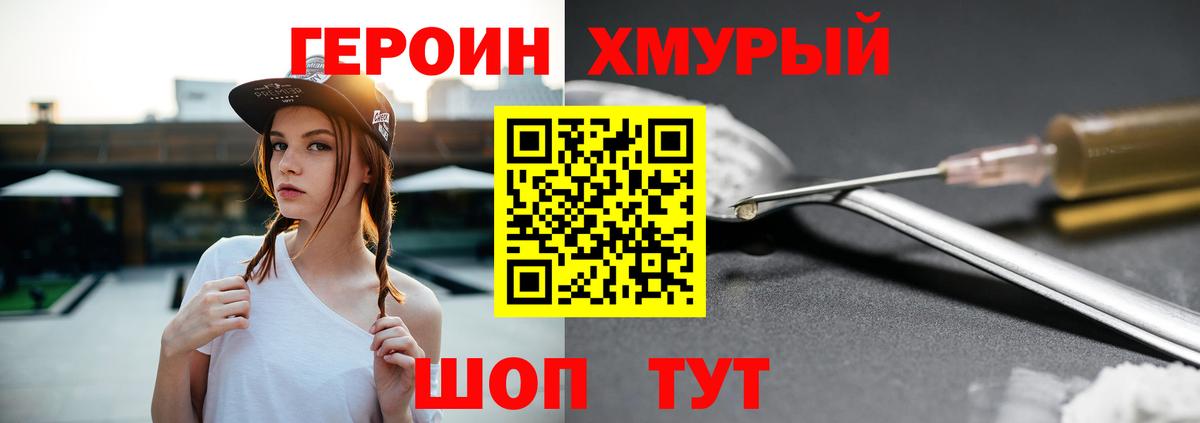 Будённовск  Героин  Вход с VPN  Героин Heroin 