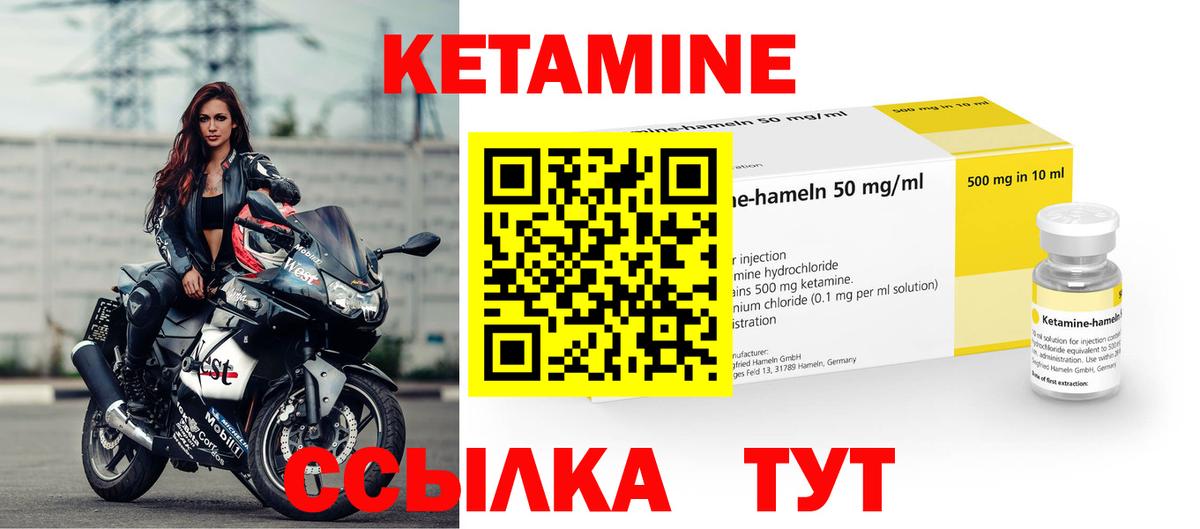 Кетамин VHQ  КЕТАМИН VHQ  Вход с VPN  Будённовск 