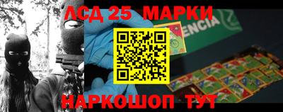 марки lsd Можга