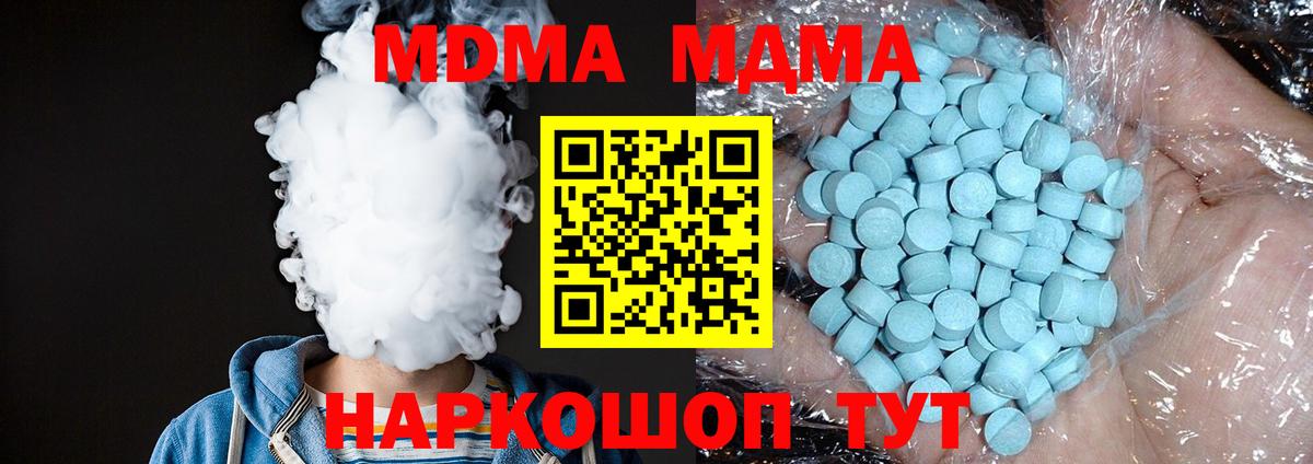 МДМА crystal  MDMA crystal  Будённовск  Вход с VPN 