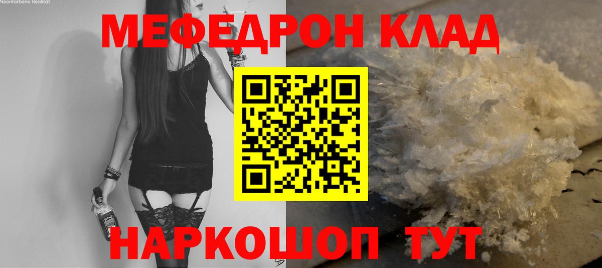 МЕФ кристаллы Будённовск
