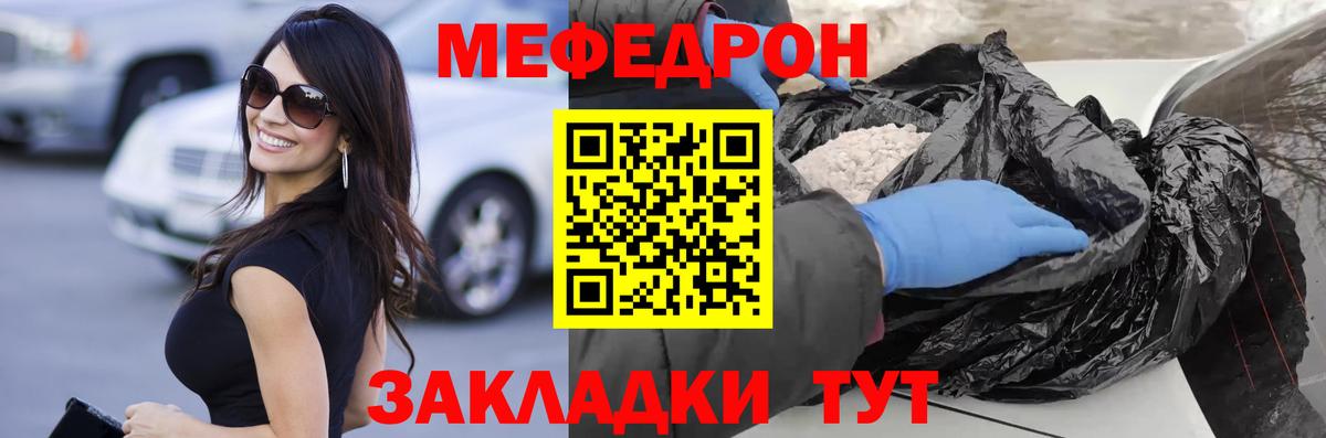 Меф  Меф мяу мяу  Будённовск  Вход с VPN  наркошоп  МЯУ-МЯУ кристаллы 