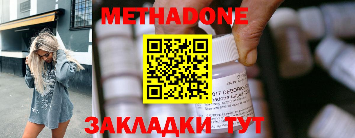 МЕТАДОН белоснежный  Метадон кристалл  Будённовск  Вход с VPN 