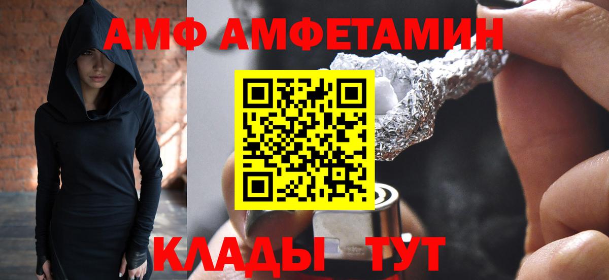 Будённовск  Метамфетамин кристалл  Вход с VPN 