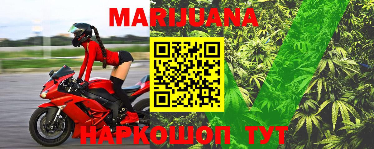 Бошки марихуана гибрид  Каннабис LSD WEED  Бошки марихуана конопля  Вход с VPN  Будённовск  Марихуана Bruce Banner 
